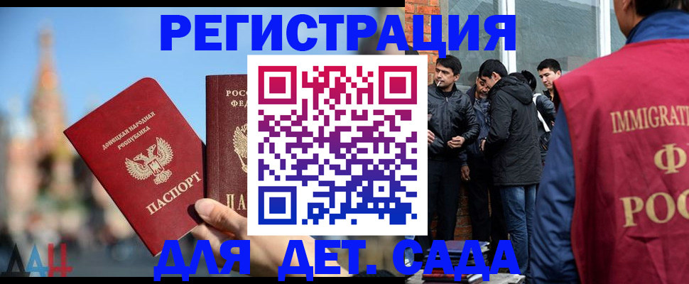 прописка в Туапсе