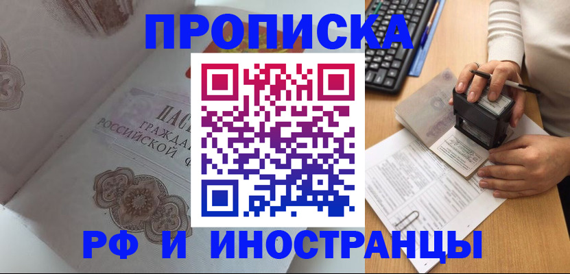 временная регистрация 2025 в Туапсе