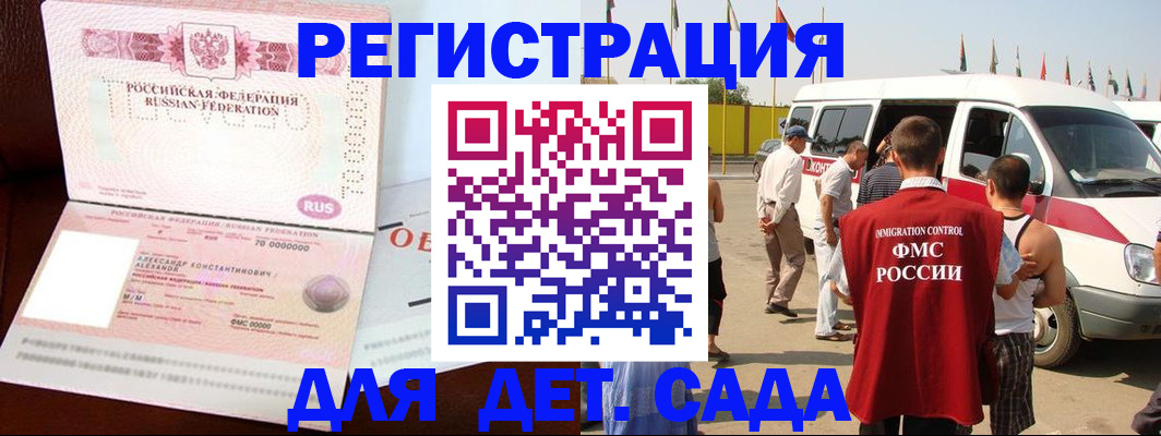 временная регистрация госуслуги в Туапсе